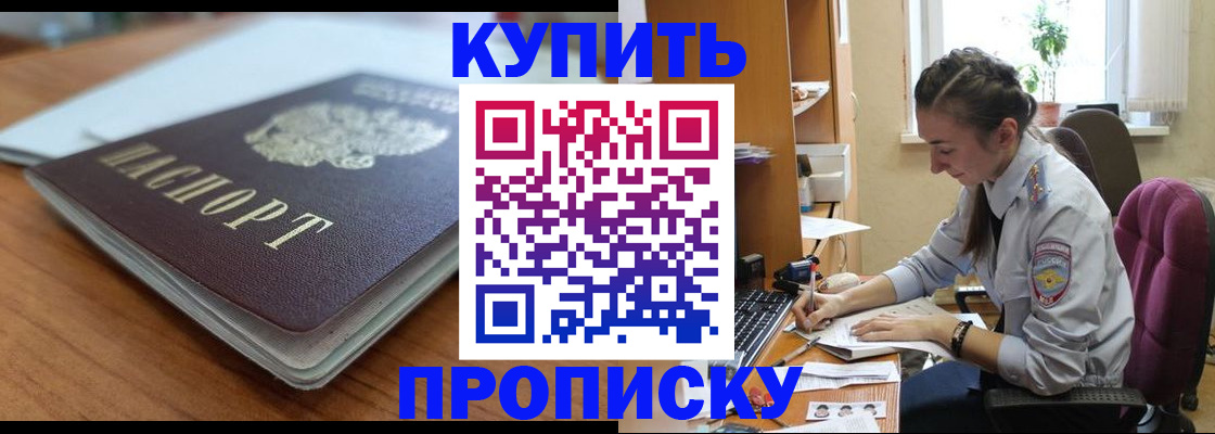 временная регистрация недорого в Губкинском