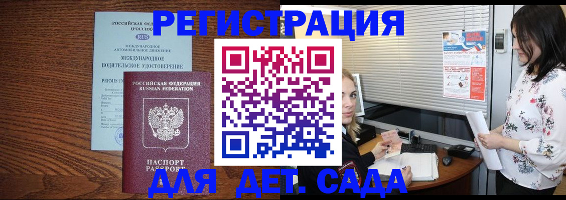 временная регистрация адрес в Губкинском